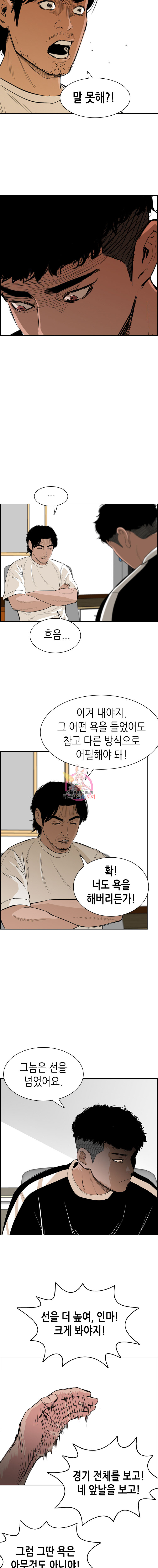 Pitch Ch.2 p23