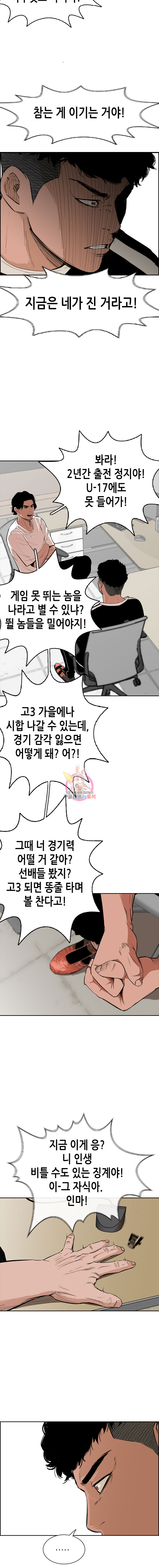 Pitch Ch.2 p24