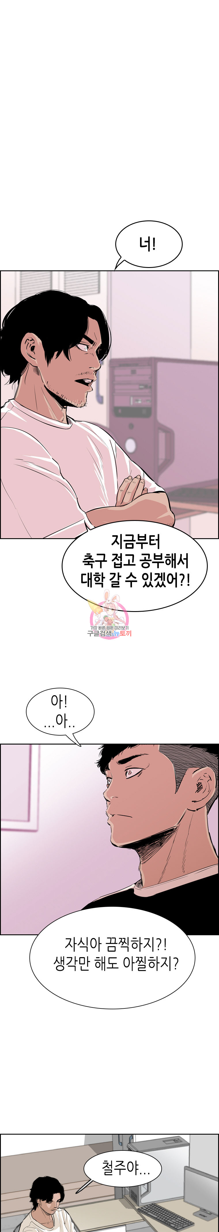 Pitch Ch.2 p25