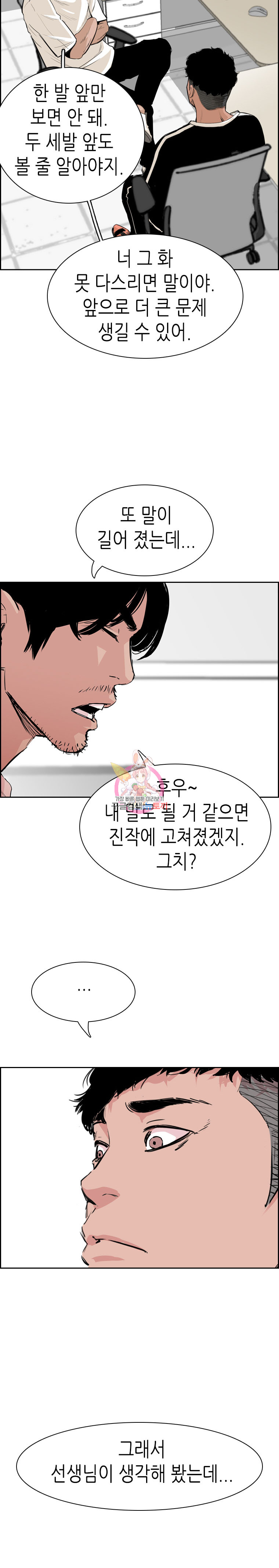 Pitch Ch.2 p26