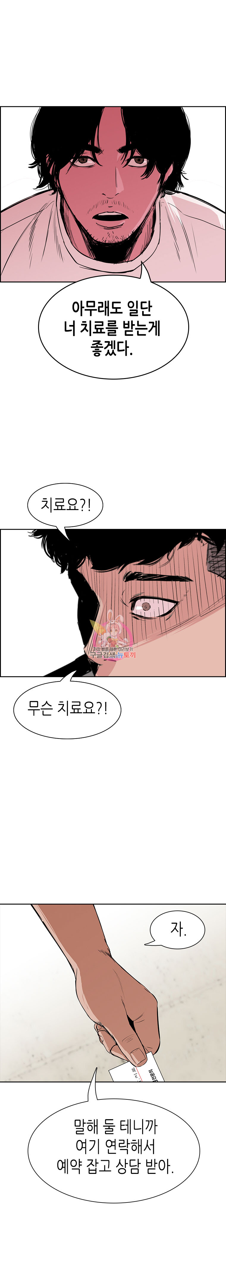 Pitch Ch.2 p27