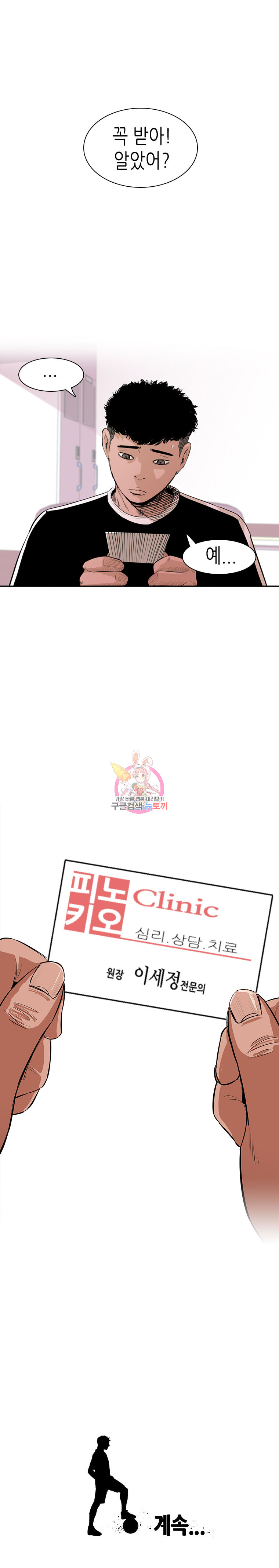 Pitch Ch.2 p28