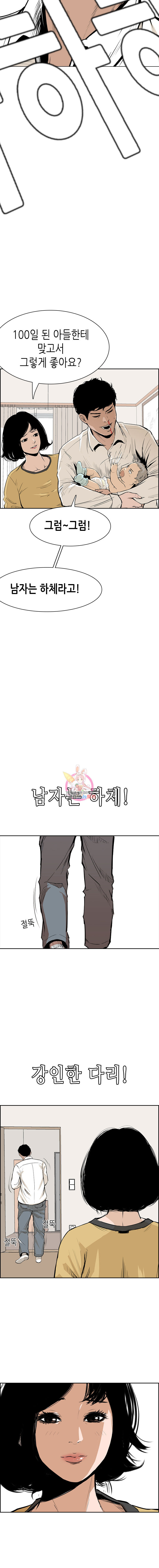Pitch Ch.2 p3