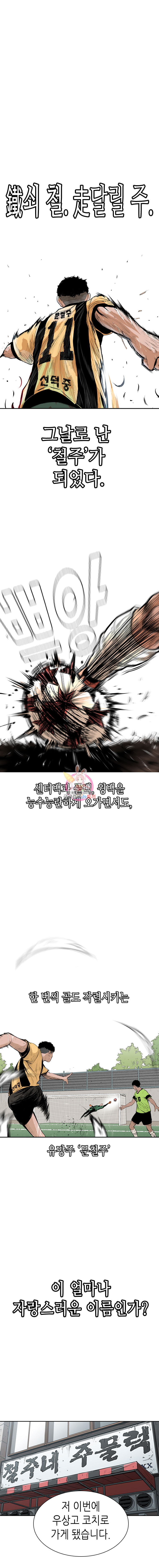 Pitch Ch.2 p4