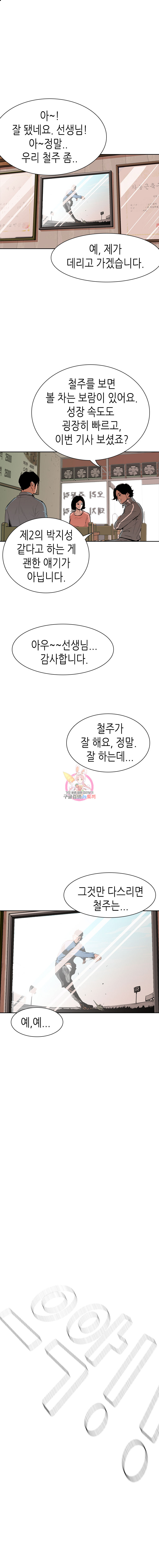 Pitch Ch.2 p5