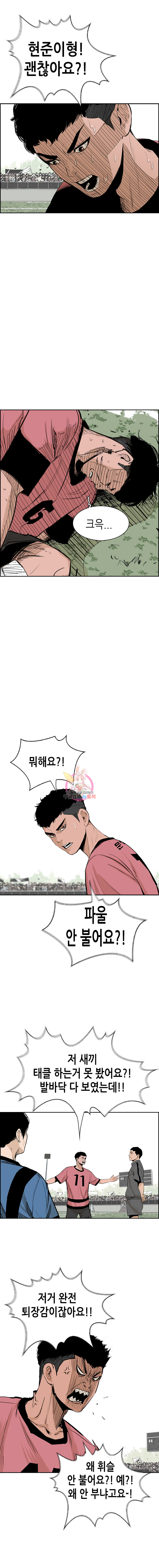 Pitch Ch.2 p7
