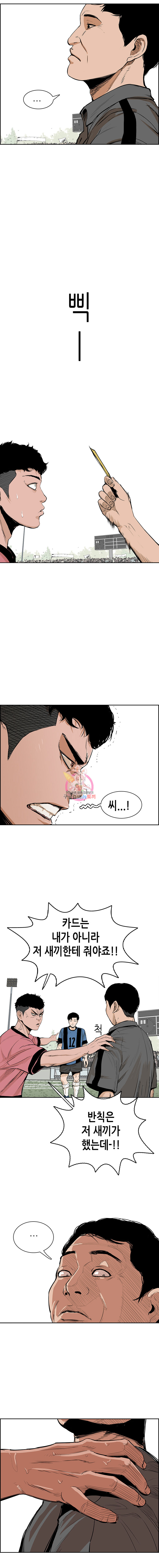Pitch Ch.2 p8