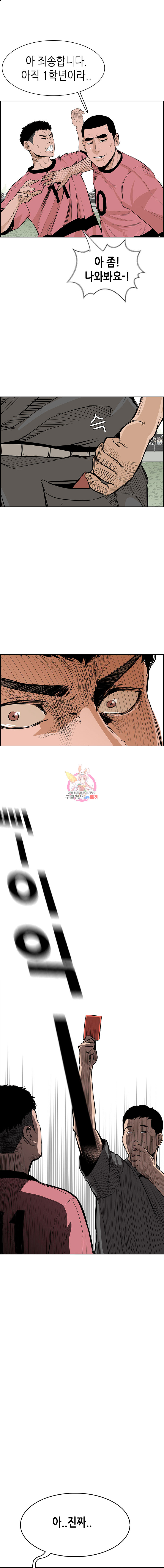 Pitch Ch.2 p9