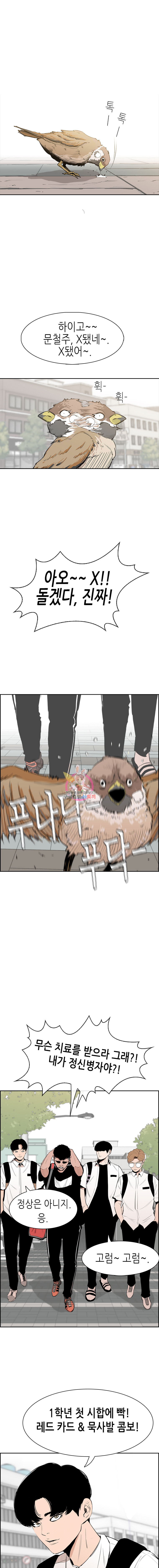 Pitch Ch.3 p1
