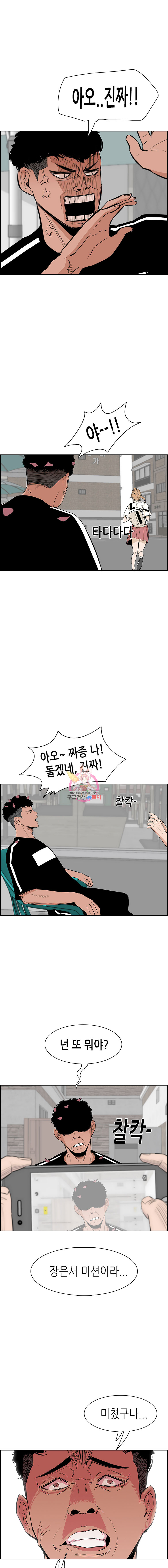 Pitch Ch.3 p10