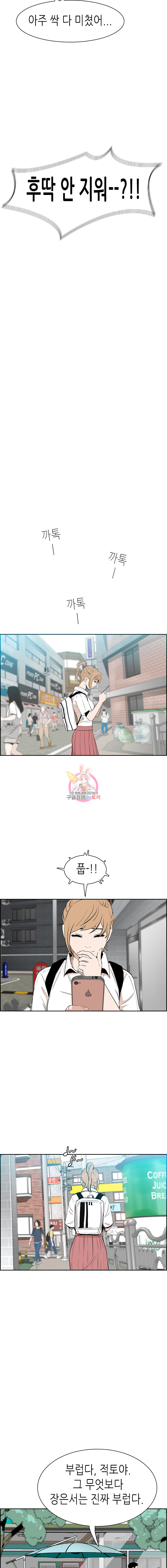 Pitch Ch.3 p11