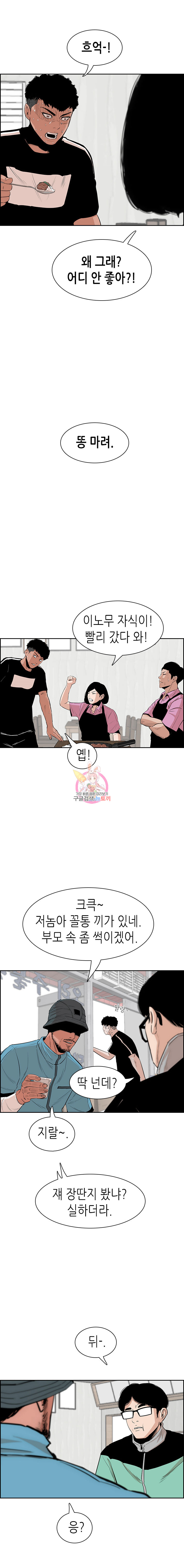 Pitch Ch.3 p15