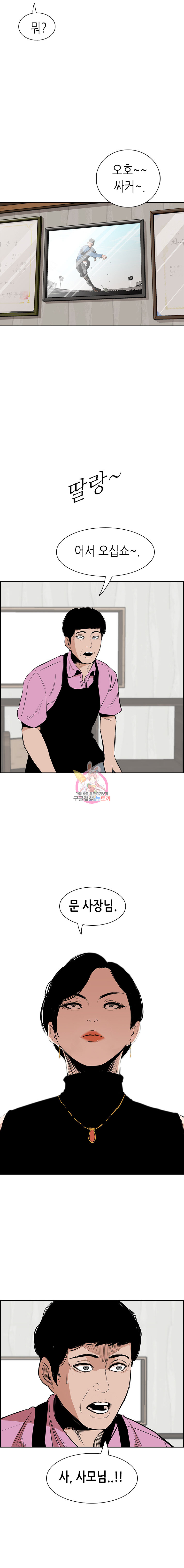 Pitch Ch.3 p16