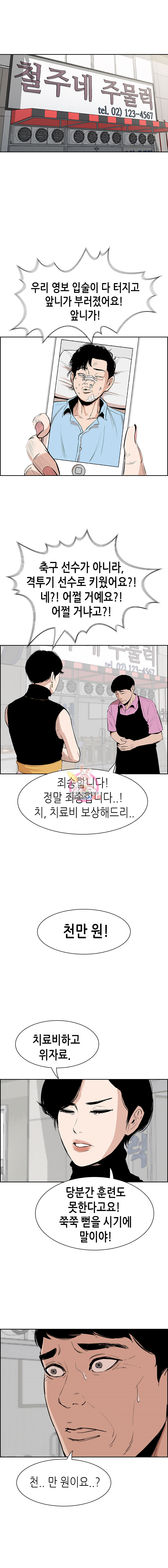 Pitch Ch.3 p17