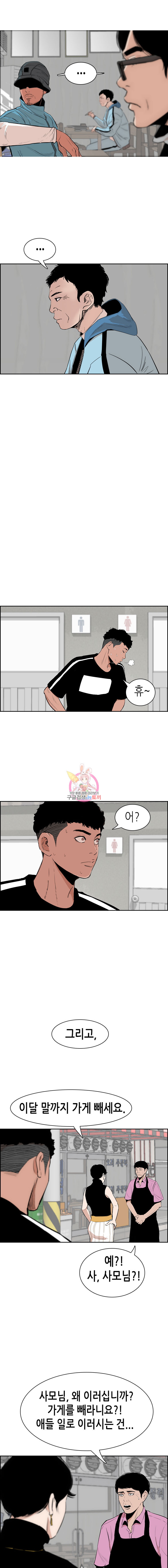 Pitch Ch.3 p18