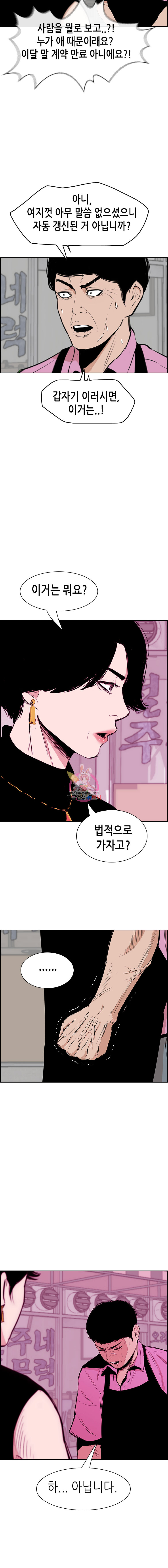 Pitch Ch.3 p19