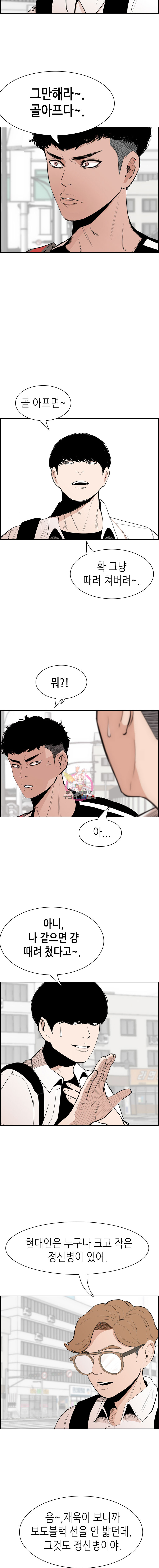 Pitch Ch.3 p2