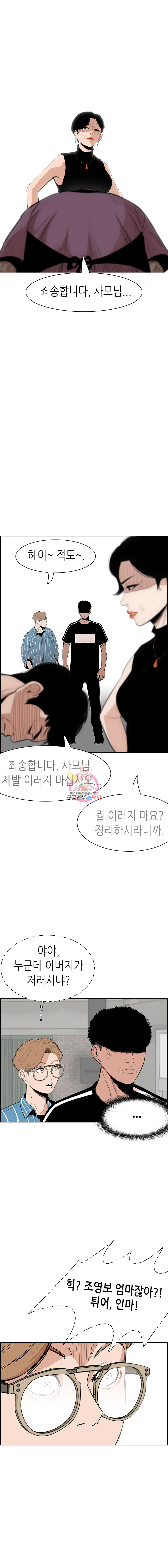 Pitch Ch.3 p20