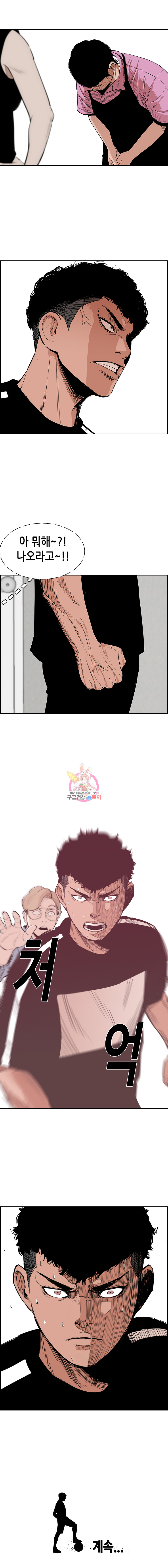Pitch Ch.3 p21