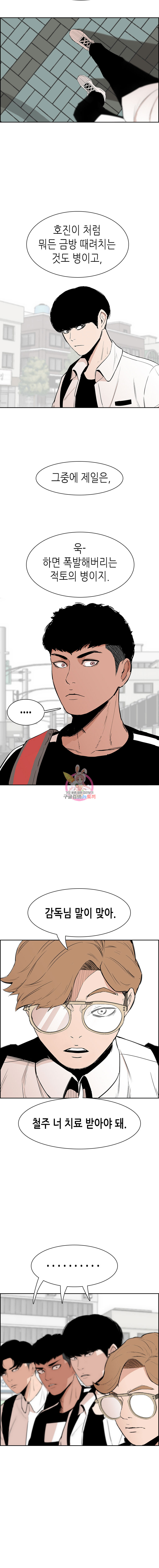 Pitch Ch.3 p3