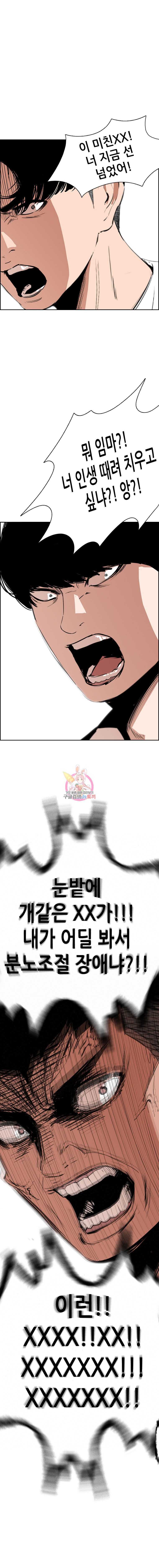 Pitch Ch.3 p4