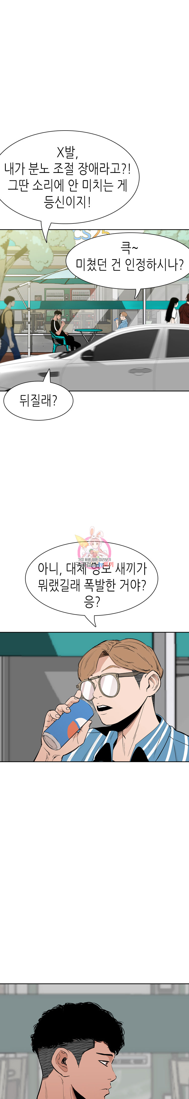 Pitch Ch.3 p6