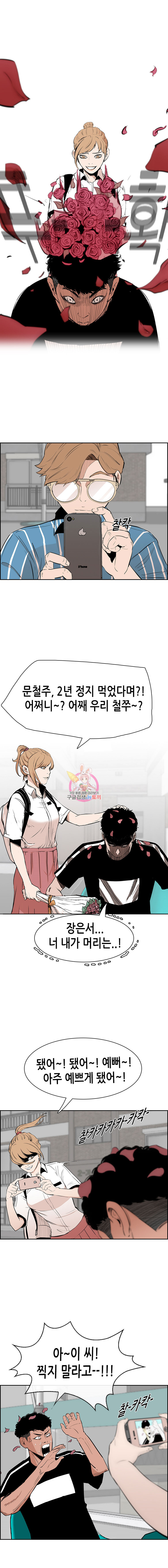 Pitch Ch.3 p9