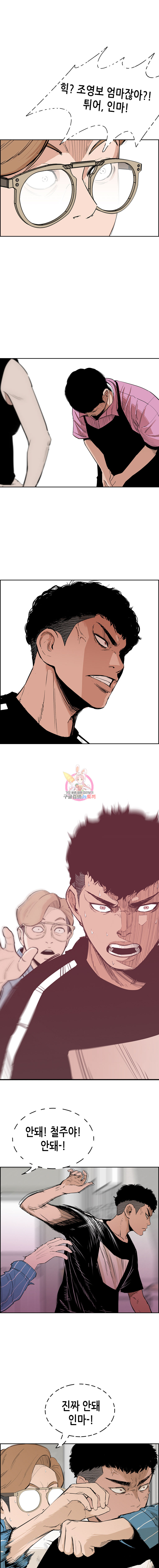 Pitch Ch.4 p1