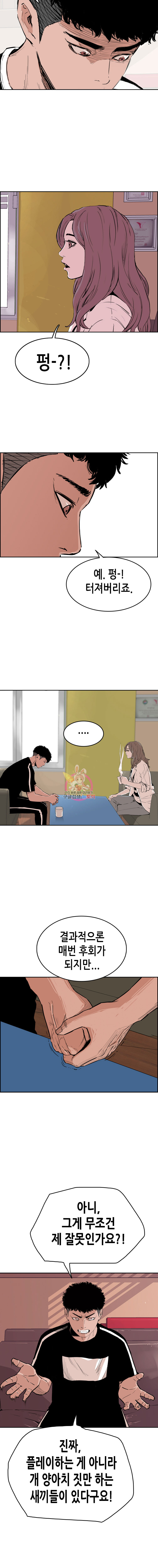 Pitch Ch.4 p12