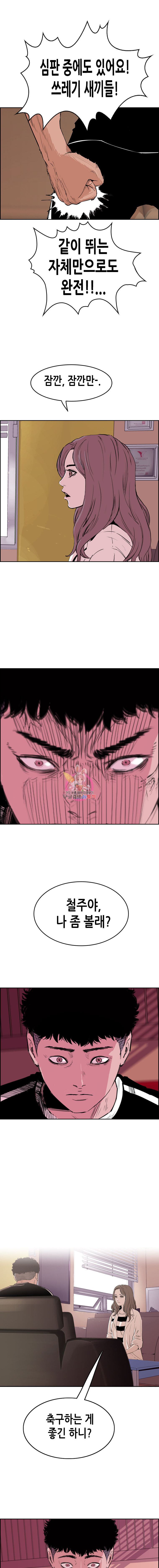 Pitch Ch.4 p13
