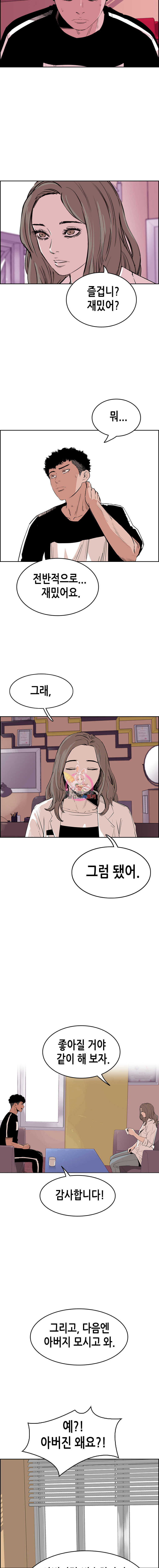 Pitch Ch.4 p14