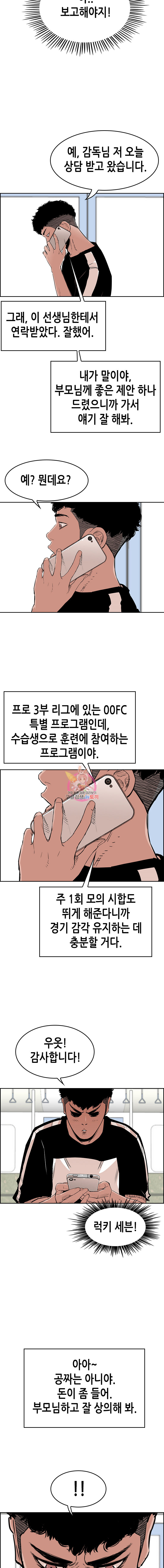Pitch Ch.4 p18