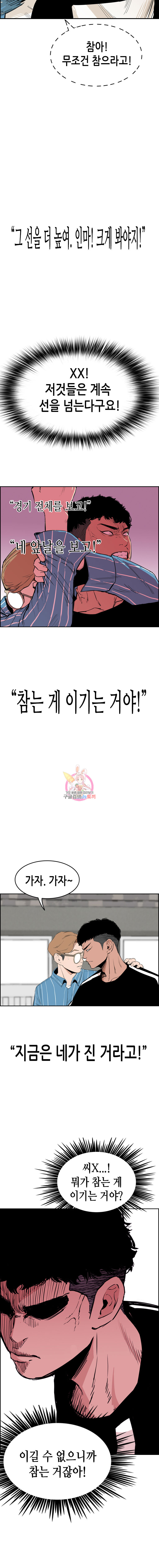 Pitch Ch.4 p2