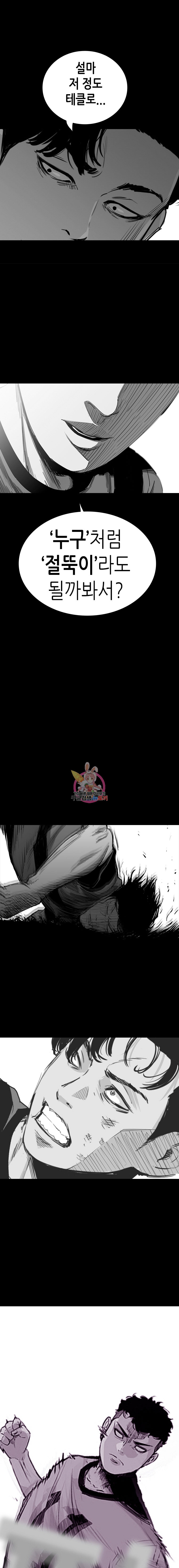 Pitch Ch.4 p21
