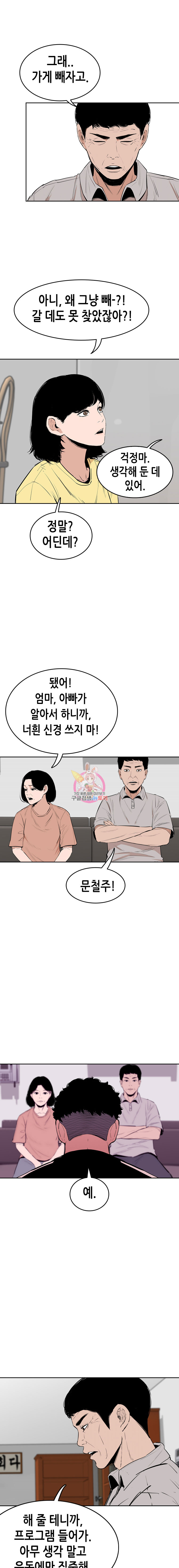 Pitch Ch.4 p23