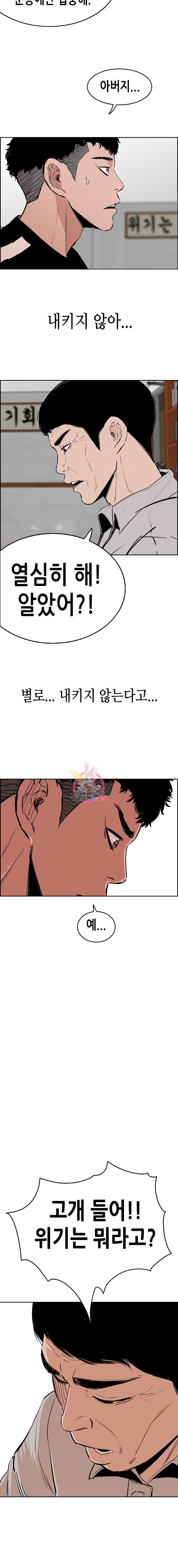 Pitch Ch.4 p24