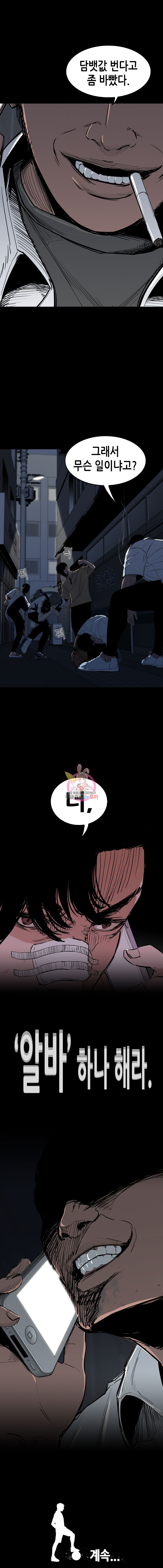 Pitch Ch.4 p28