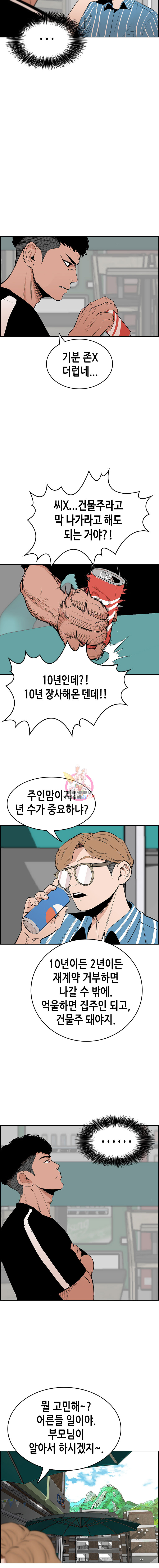 Pitch Ch.4 p4
