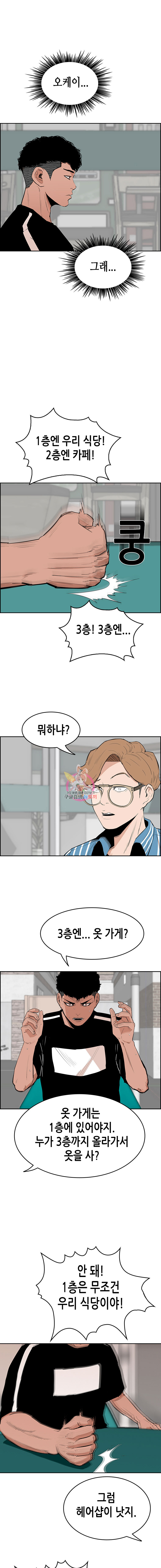 Pitch Ch.4 p5