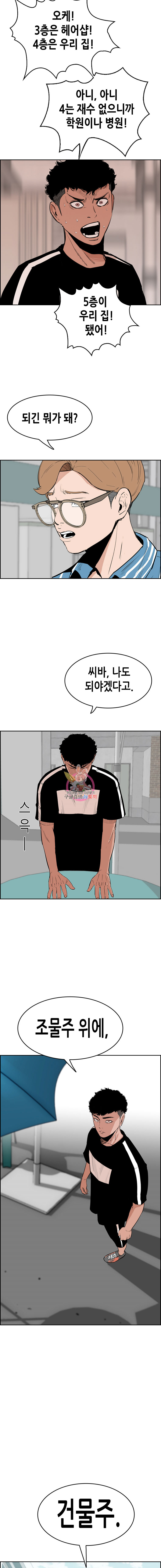 Pitch Ch.4 p6