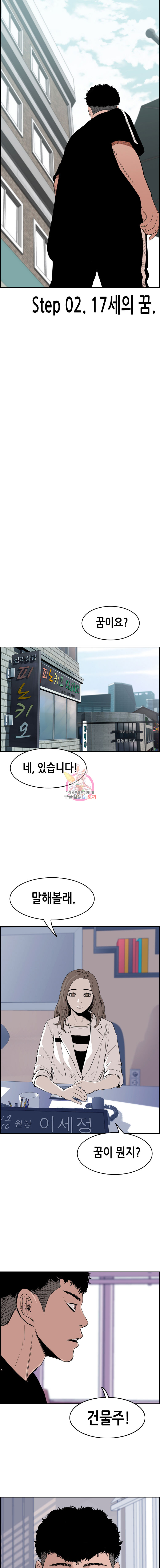 Pitch Ch.4 p7