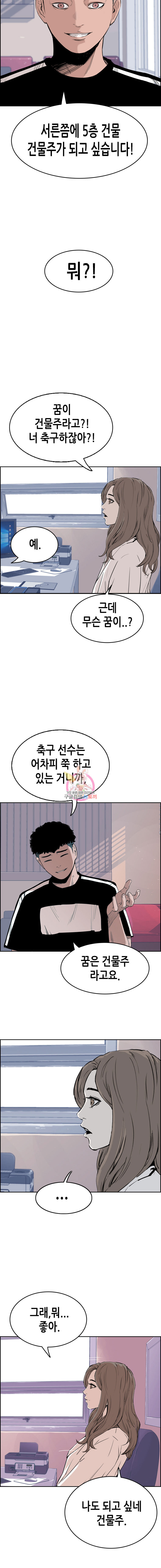Pitch Ch.4 p8