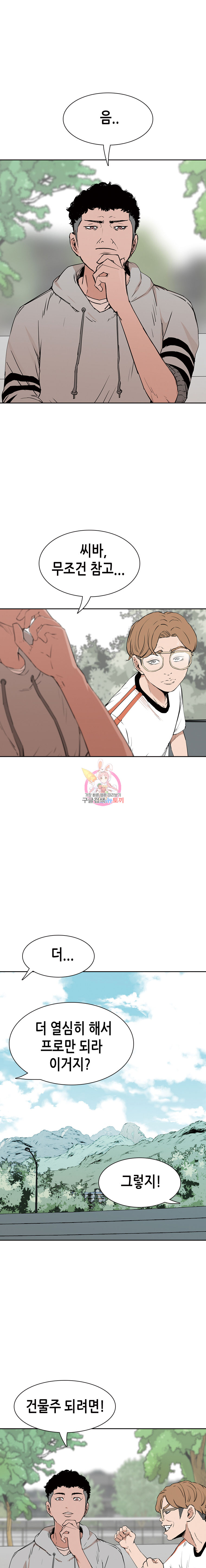 Pitch Ch.5 p10