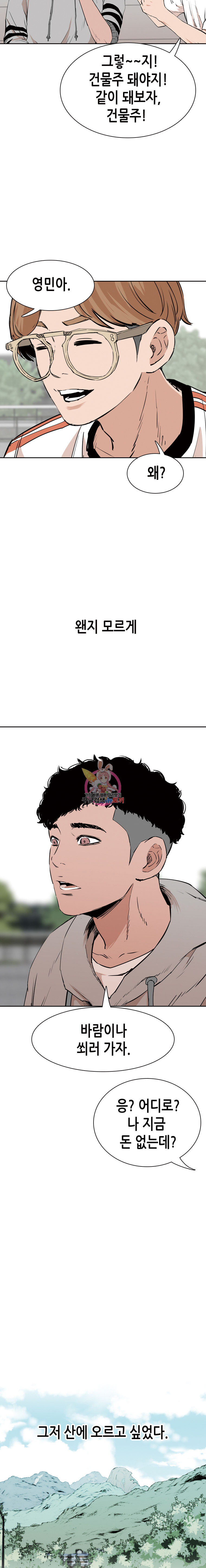 Pitch Ch.5 p11
