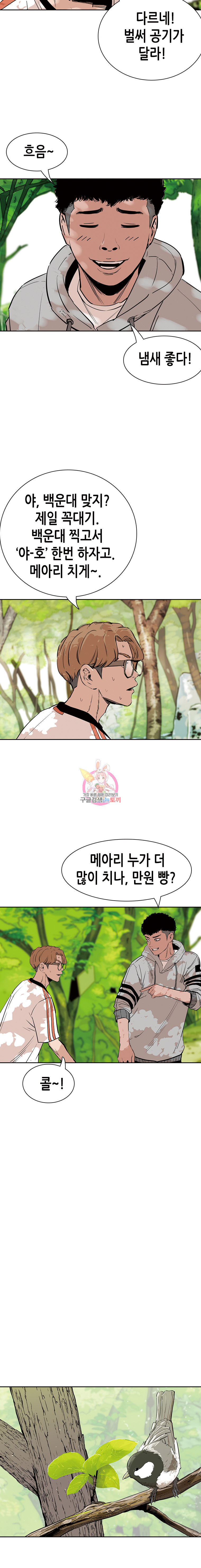 Pitch Ch.5 p16
