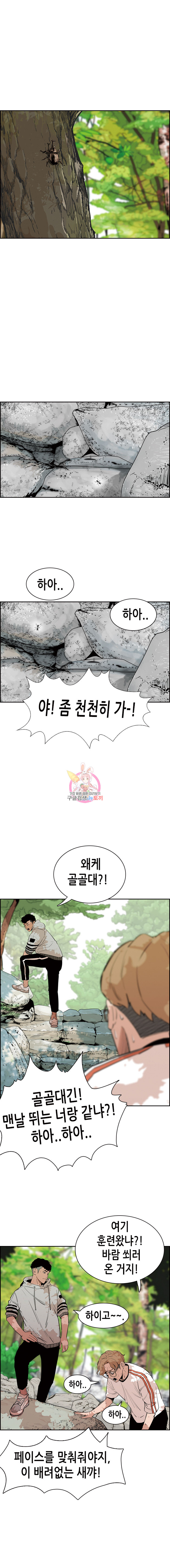 Pitch Ch.5 p17