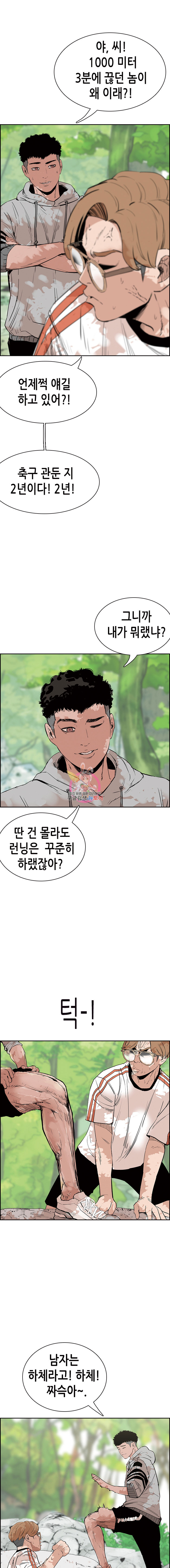 Pitch Ch.5 p18