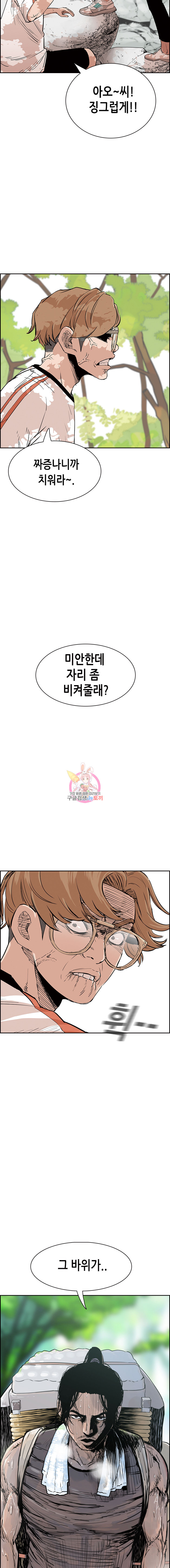 Pitch Ch.5 p19