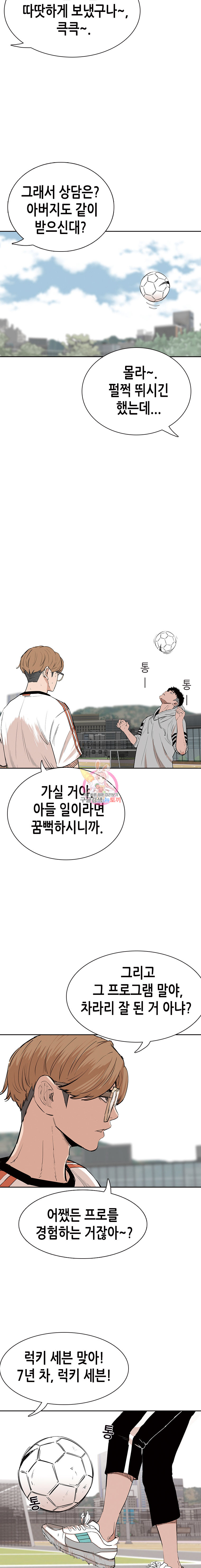 Pitch Ch.5 p2
