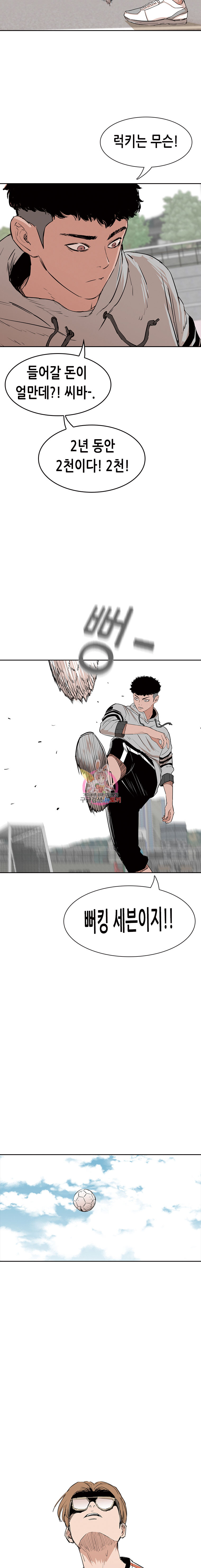 Pitch Ch.5 p3